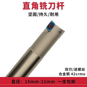 數控銑刀桿直角臺肩R0.8立銑刀BAP300R 15 16 18 20 21