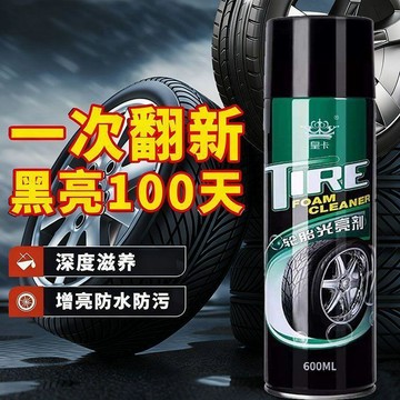 🧲臺灣出貨🛒優選新品🧲汽車輪胎光亮劑輪胎打蠟油延緩老化免水洗泡沫增亮劑養護噴劑
