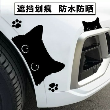 🔥臺灣出貨🔥劃痕 遮擋 車貼 偷瞄 黑貓 貼紙 創意 防水 汽車 摩托車 黑色 裝飾 搞笑 可愛 貼花 改裝JY18