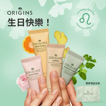 熱銷預購【品木宣言】植感清新護手霜限定禮盒(護手霜:玫瑰+柑橘+甜薑+薄荷+獨家禮盒)  |  純素保養