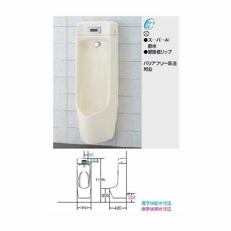 Inax Lixil リクシル トイレ センサー一体形ストール小便器 アクエナジー仕様 Awu 506raml ハイパーキラミック 新品 通販 Lineポイント最大0 5 Get Lineショッピング