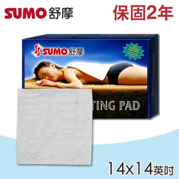 SUMO 舒摩濕熱電毯 14x14(英吋)
