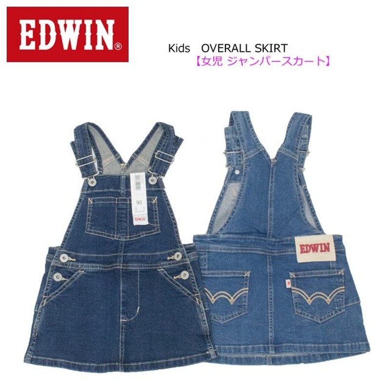 EDWIN ジャンパースカート 140cm