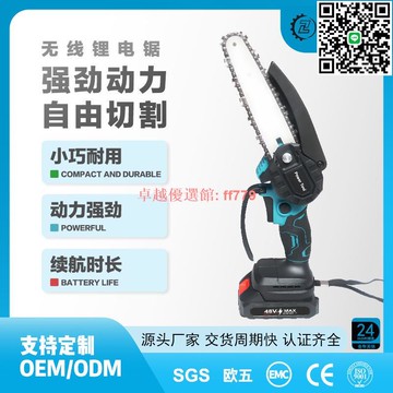 【卓越優選館】6寸迷你電鏈鋸 220V鋰電園林伐木鋸 家用單手小型木工電鋸 歐規安全設計 电锯 伐木锯 链条锯 链锯 油锯