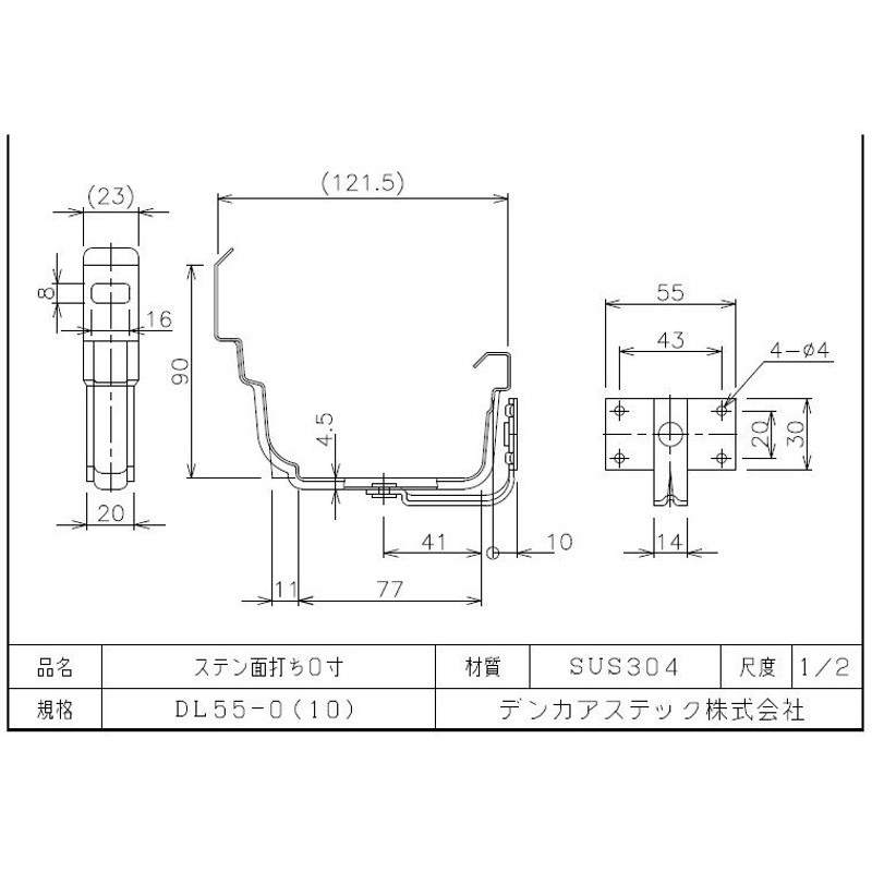 贈与 デンカアステック 旧