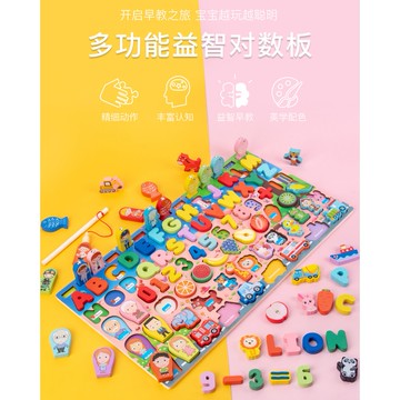 ❤️台灣現貨❤️ 兒童玩具 木製玩具 七合一多功能拼板 早教玩具 益智玩具 釣魚玩具 認知拼圖 兒童生日聖誕禮物