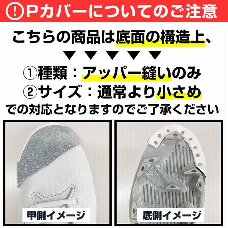 交換無料 野球 スパイク 金具 大人 白あり アディダス アディゼロ アフターバーナー8 TD 高校野球対応 GW0271 H05609 GW0272  白スパイク Pカバー(P革)加工可 | LINEショッピング