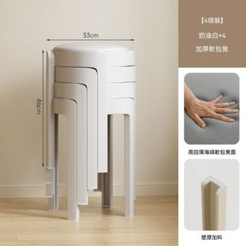 奶油風塑料餐椅 家用軟包凳 可疊放圓凳 餐桌備用折疊椅