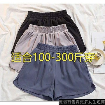 S-6XL大尺碼短褲 加大碼短褲 150公斤內可穿 運動短褲 短褲女 夏 胖mm 加肥加大 鬆緊 高腰 休閒短褲