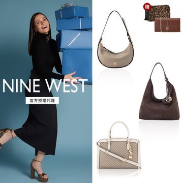 【雙11超值組合】NINE WEST 經典斜背包/兩用托特包/後背包/水桶包+手機鏈帶包