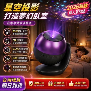 新品特價🎉星空夜燈 投影燈 星光投影燈 氛圍燈 交換禮物 夢幻星空燈 小夜燈 星空燈 氣氛燈 臥室燈 投射燈 臥室小夜燈