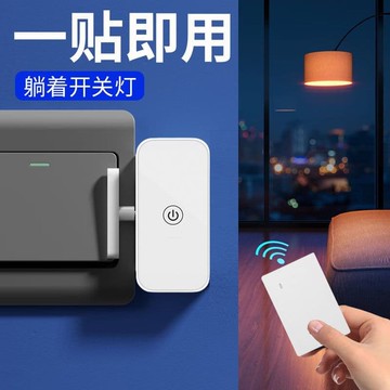 48H出貨！懶人關磴神器免鈈綫 缐遙控開 ??關智能無綫 缐家用遠程-自-動控制器遠程開 ??磴