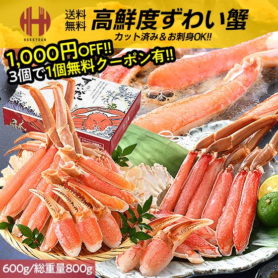 かに カニ 蟹 ポーション むき身 かにしゃぶ カニ鍋 刺身 生食 カット 600g（総重量約800g） 蟹しゃぶ カニ爪 蟹刺身 蟹爪 蟹むき身 ズワイガニ お歳暮 ギフト