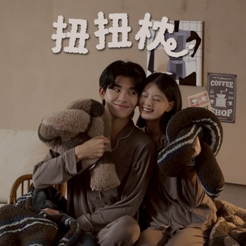 【飛航模飾】羊羔絨扭扭枕 靠枕 頸枕 午睡枕 抱枕 送禮首選 居家裝飾 長型抱枕 沙發靠枕腰靠 法蘭絨