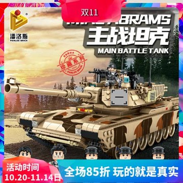 潘洛斯軍事系列M1A2主戰坦克男孩拼裝積木兒童玩具632010