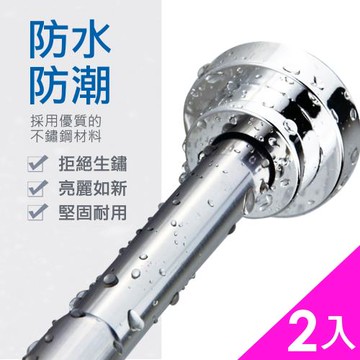 CS22 不銹鋼免打孔伸縮晾衣桿100cm(適用100-170cm)_超值兩入