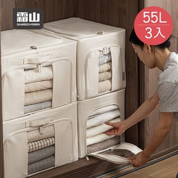 日本霜山 雙開兩用折疊式衣物收納箱(附透窗)-55L-3入