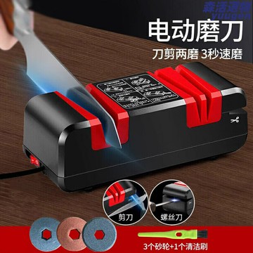 【十秒速磨】電動磨刀器 磨刀神器 磨刀石 菜刀磨刀器 廚房磨刀機 全自動打磨 多功能一體 適用各種刀具 家用必備
