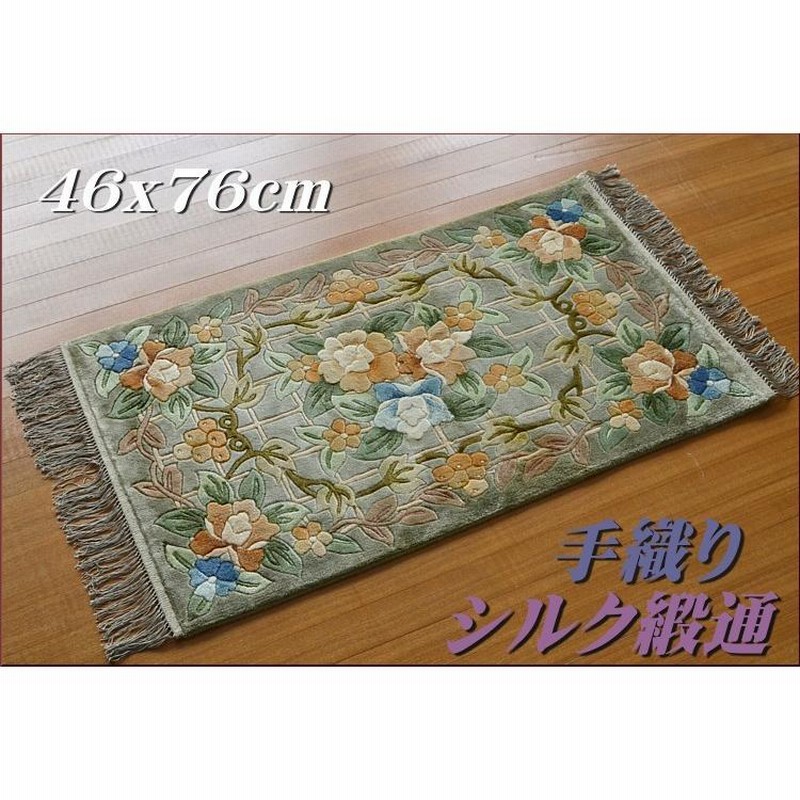高級絨毯‼︎】中国段通 シルク100% 手織り 玄関マット 花柄 USED品