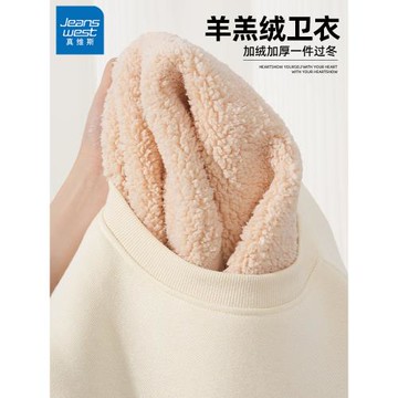 真維斯羊羔絨衛衣男秋冬季2025新款加絨加厚保暖上衣男士外套潮X