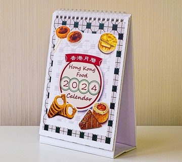 水彩手繪 香港美食 香港月曆 2024月曆 (A5) *限時優惠*