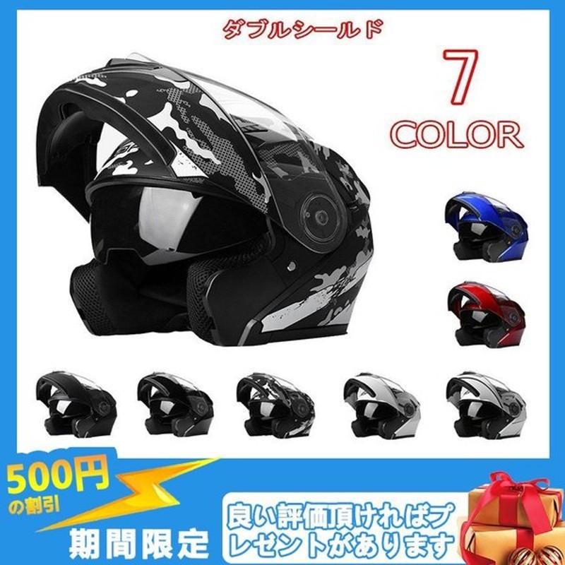 フルフェイスヘルメット オートバイクヘルメット PSC付き システムヘルメット オンロード フリップアップ 安全規格 JIEKAI-105  ダブルシールド