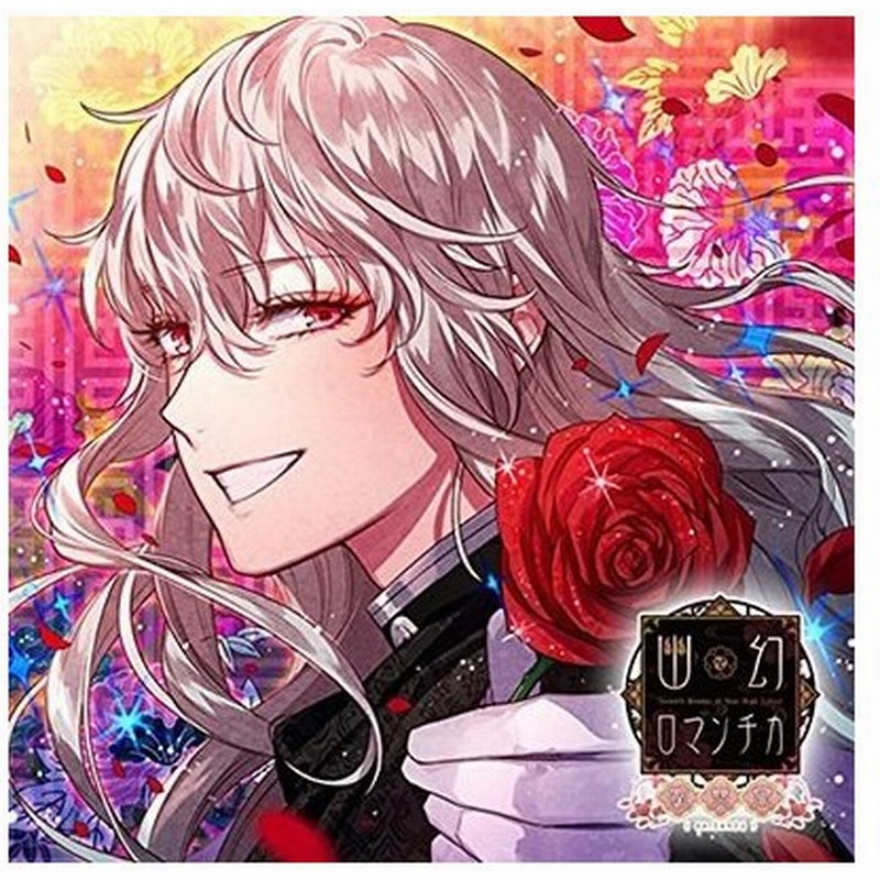 人気定番 超密着 取り憑かれcd 幽幻ロマンチカ 破天荒 Cd Dinksolutions Com