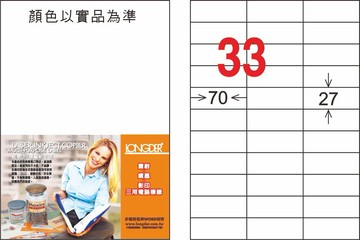 【龍德】LD-891-WR-C A4模造可再貼 27x70mm【APP滿額下單10%點數(單一帳號最高1500點)】8/31止