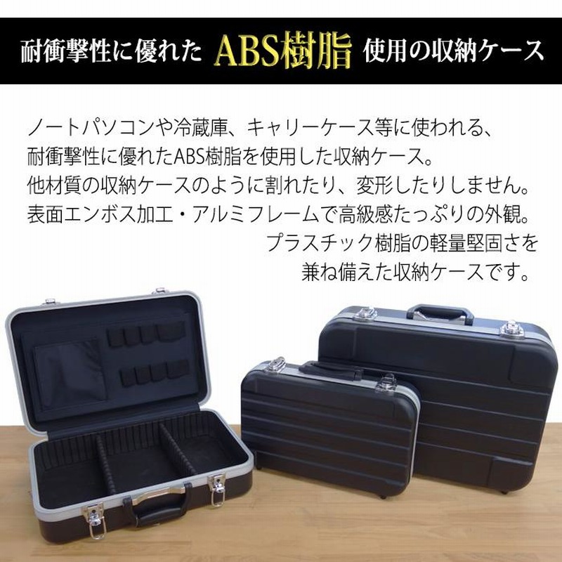 工具箱 工具入れ ツールボックス 100-A46 ABSストロングケース GT-C