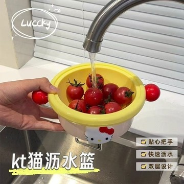 kitty瀝水籃🎀 新款kt貓雙層瀝水籃多巴胺水果盤洗菜盆客廳家用卡通瀝水籃 可愛瀝水籃 kitty籃子 洗菜籃子