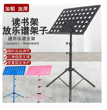 樂譜架 menu架 譜架 吉他通用古箏加粗歌譜臺可升降曲譜架子小提琴薩克斯樂譜架家用『FY02010』