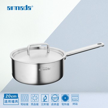 【ARMADA】貝弗莉系列複合金 20cm 單柄湯鍋 贈 3D隔熱墊(隨機)