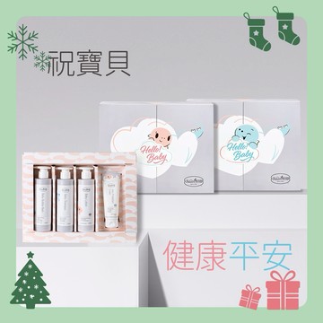 【Baan 貝恩】 寶貝禮盒四件組｜新生禮、彌月禮、閨蜜送禮、寶寶新生兒禮、滿月禮、新生禮