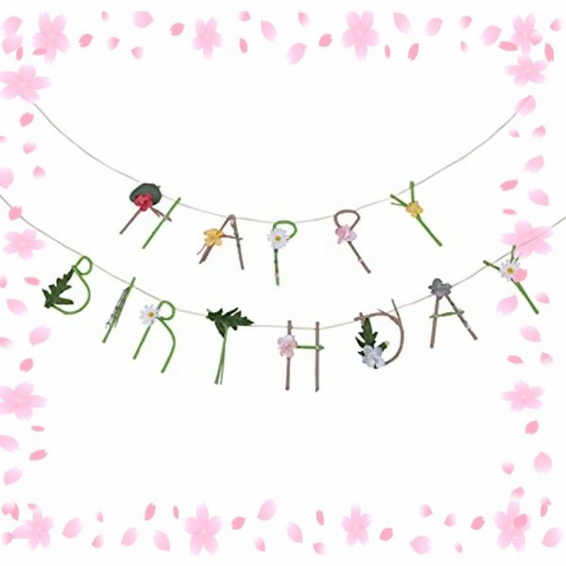 Nohap バースデーガーランド バースデー 誕生日 Birthday 装飾 飾り付け ガーランド 花 お花 セット プチ デコ 通販 Lineポイント最大get Lineショッピング