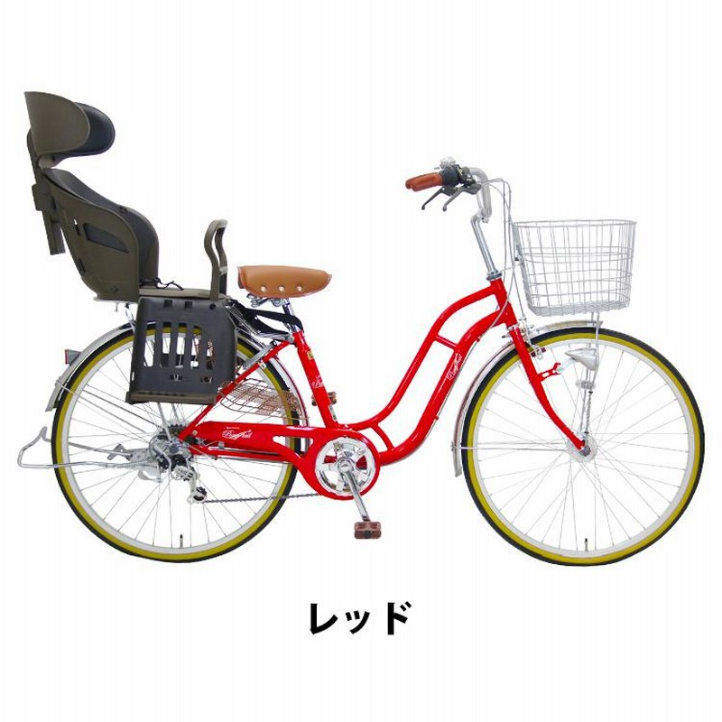 子供乗せ自転車 後ろ乗せ 24インチ 26インチ 外装6段変速 シティ