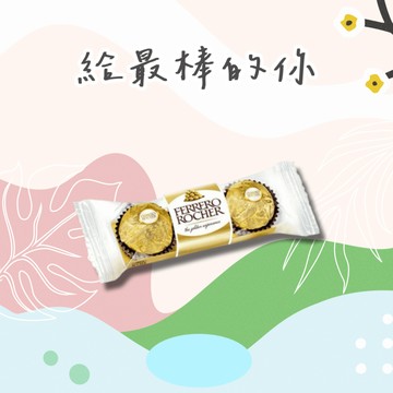 【7-ELEVEN】 金莎巧克力3粒裝