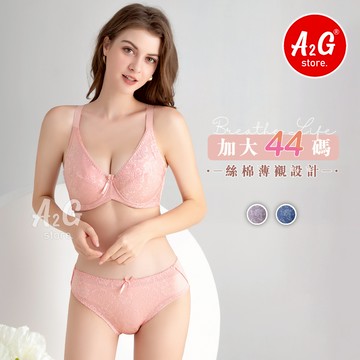 【A2G】隔日到貨【素面無痕內衣、加大44碼】台灣出貨 涼感材質 吊腳托高 光滑素面 素面緹花 包覆副乳 E罩杯 223