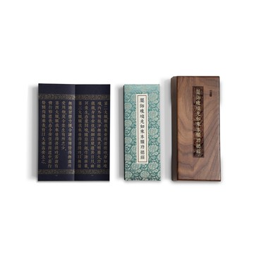 藥師琉璃光如來本願功德經【尊榮版】