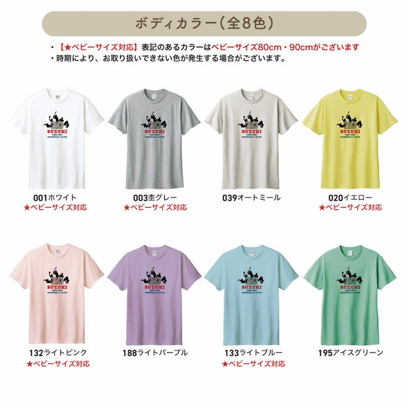 大分豊府　野球部　ベースボールTシャツ ベースボールTシャツ 野球 部活 Tシャツ クラブ 会社