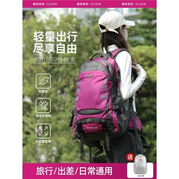 旅游雙肩背包女大容量輕便登山包戶外旅行包男款徒步雙肩包新款