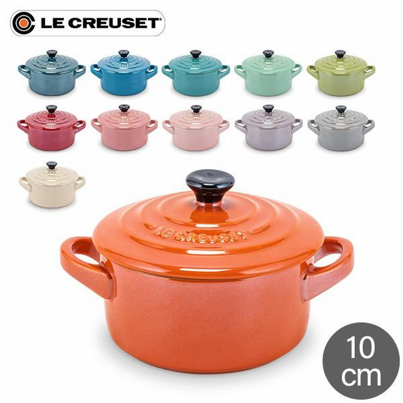 ル・クルーゼ ルクルーゼ Le Creuset 両手鍋 10cm メタリック ミニ・ココット ロンド 250mL ココット おしゃれ |  LINEブランドカタログ