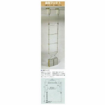 アルミ製避難はしご オリロー 自在フック 国家検定合格品
