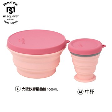 M Square - 新色折疊碗 L號+矽膠中杯組合-櫻桃粉