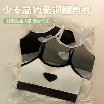 🔥台灣現貨少女內衣抹胸簡約發育期背心初中生高中生內衣運動防震無鋼圈薄款文胸
