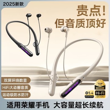 新品上市!!熱門爆品！！適用榮燿藍牙耳機400無線magic7掛頸式gtpro高音質x60長續航power