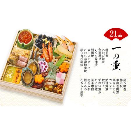 ふるさと納税 おせち 料亭あおぎり　筑豊懐石おせち一段重（2023年12月31日にお届け） 福岡県田川市