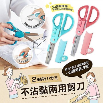 日本 kokuyo 多功能兩用2way高機能剪刀多功能(剪刀+拆箱剪刀)