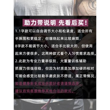 PR力量舉助力帶一字硬拉大重量加厚防滑8字輪子哥健身拉力帶男