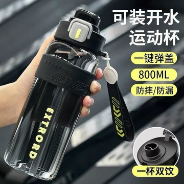 ✈️隔日出🔥7.6🔥運動水杯 800ml吸管水壺 一鍵彈蓋雙飲杯 手提提繩 大容量隨身杯 學生健身戶外水瓶 防漏水杯