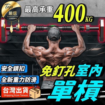 【全球優品匯】【現貨】單槓 單槓室內 固定牆上 引體向上單槓 室內單槓 家用單槓 居家單槓 引體向上 單槓架